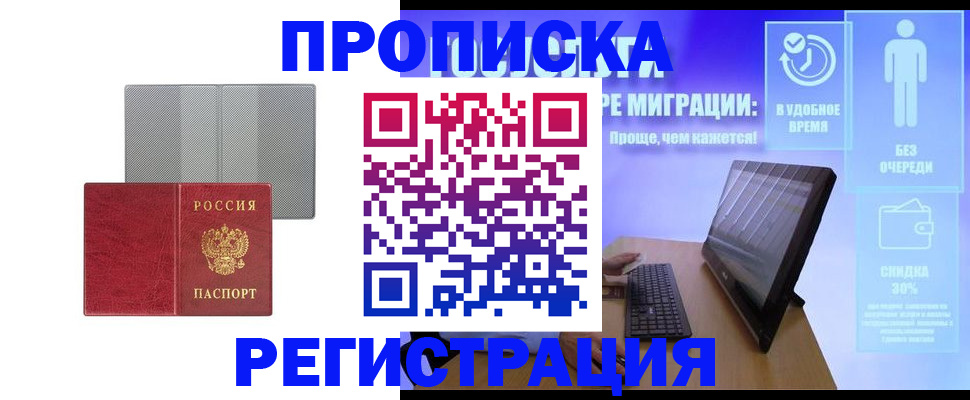 временная регистрация законно в Верхнем Тагиле