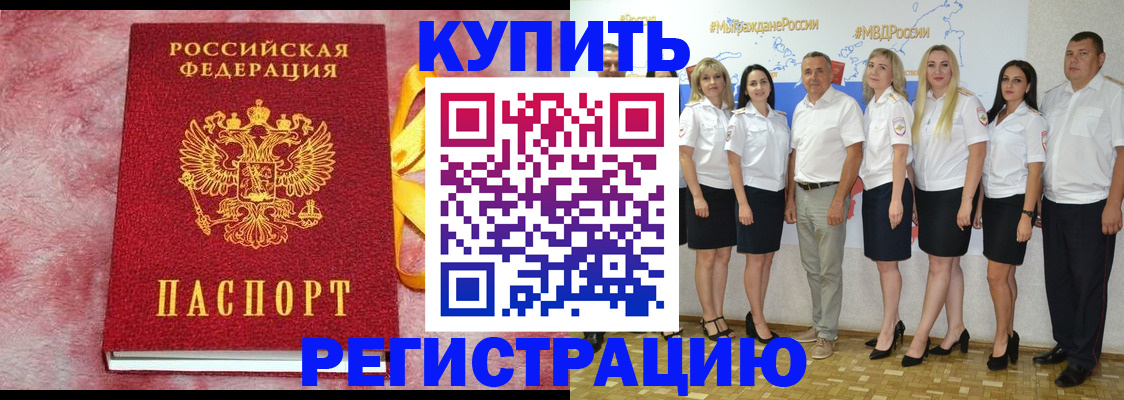 прописка ребенка в Верхнем Тагиле