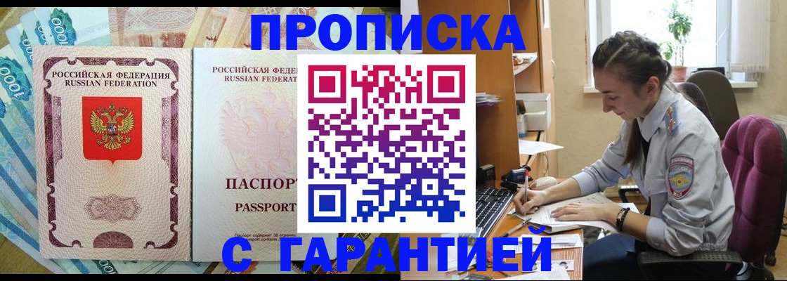 прописка для школы в Верхнем Тагиле